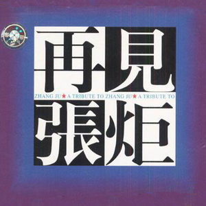 人c交ZZ000ZZ00XXⅩ
